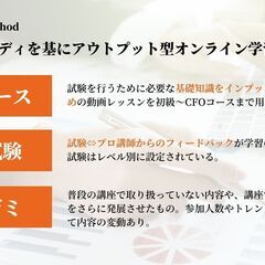 【入学金無料キャンペーン中！】1か月16,500円で経理実務が学び放題！公認会計士・税理士への質問し放題！現経理財務からキャリアを拓きたい女性のための経理スクール「Cuel(キュエル)」の画像