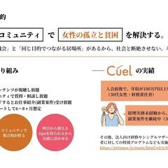 【入学金無料キャンペーン中！】1か月16,500円で経理実務が学び放題！公認会計士・税理士への質問し放題！現経理財務からキャリアを拓きたい女性のための経理スクール「Cuel(キュエル)」の画像