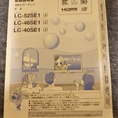 40インチ シャープＡＱＵＯＳの画像