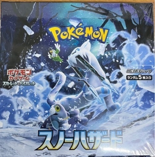 ポケモンカードスノーハザードbox