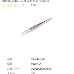 EREM鋼ステンレスピンセットの画像