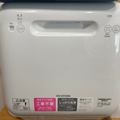 アイリスオーヤマ食洗機（美品）