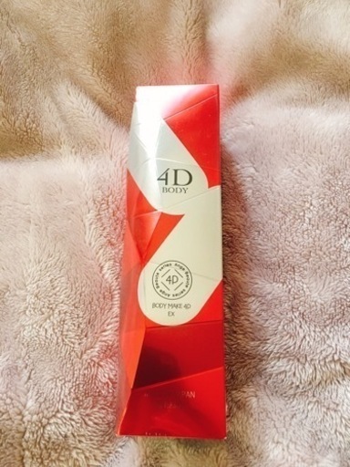 好評につき値下げ続行【新品未使用・未開封品】BODY MAKE 4D EX 1本