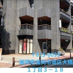 グルッとマルシェin大橋開催決定！出店者募集いたします！