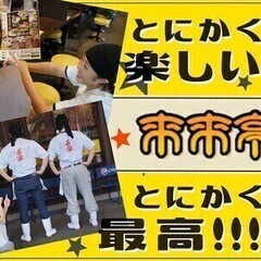 楽しく稼ぐなら来来亭♪最高の仲間が待ってます★シフト自由＆まかな...