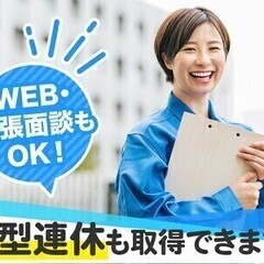 ＼月収23万円以上／即日勤務◎未経験歓迎◎［検査・仕上げ作業］ ...