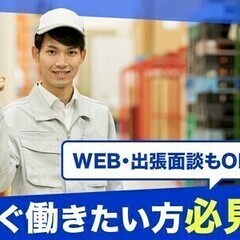 ＜製鉄所内で製品梱包＞高時給＆月収30万円以上！未経験歓迎！ 株...