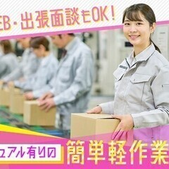 土日祝休み★未経験OK★就業後のサポートあり［福山市引野町のお仕...