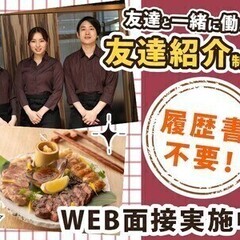 【日払い可】【昇給年2回】未経験でも頑張り次第で収入UP↑｜店舗...