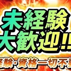 無料の寮完備！！大手メーカーで機械オペレーター業務☆週払いOK☆...