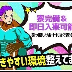＼ラクラク作業×高収入／電池材料や高純度金属の製造☆週払いOK♪...