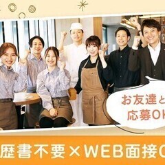 週1日～,1日3h～OK！銀座のオシャレカフェで働こう♪ホール＆...