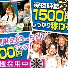 BeeRUSH★3~5月入社で時給UP★MAX1500円！履歴書...