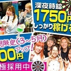 BeeRUSH★3~5月入社で時給UP★MAX1750円！履歴書...