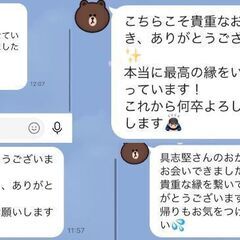 4月16日(日) 異業種CAFE交流会 - 仙台市