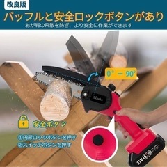 チェーンソー 充電式 ６インチ 電動チェーンソー ミニチェーンソー の画像