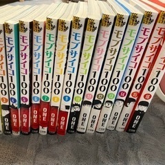 モブサイコ100   1～16
