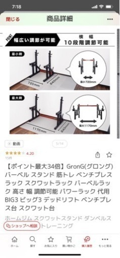 グロングバーベル スタンド 筋トレ ベンチプレス　セット　