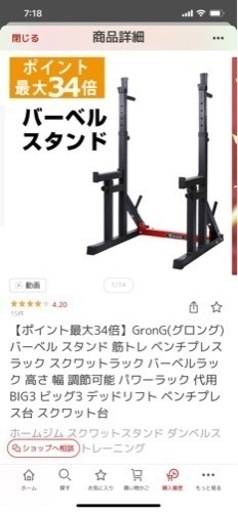 グロングバーベル スタンド 筋トレ ベンチプレス　セット　