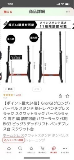 グロングバーベル スタンド 筋トレ ベンチプレス　セット　