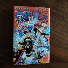 ワンピース105巻