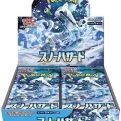 ポケカ　早い者勝ち　スノーハザード　ボックス　他のサイトにも出品...