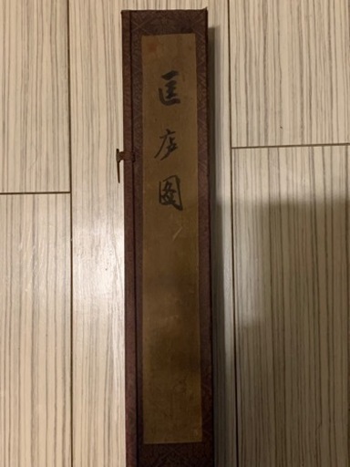 掛け軸売ります。