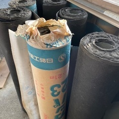 住宅建材（屋根材防水シート）お譲りします