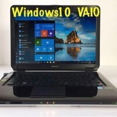 ソニーVAIO 最新Windows10ノートパソコン