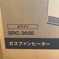 プロパンガス　ガスストーブ　ファンヒーターの画像