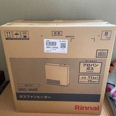 プロパン ガスストーブの中古が安い！激安で譲ります・無料で