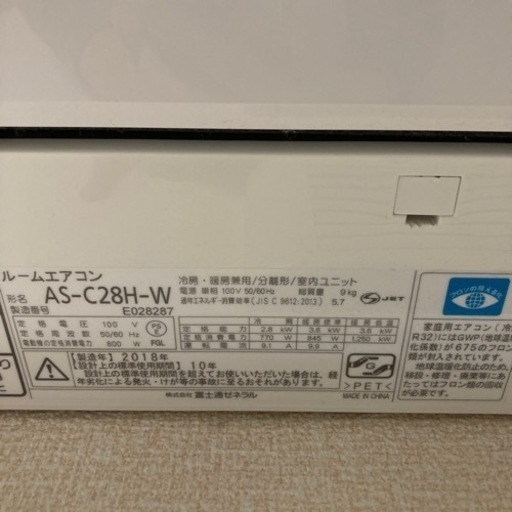 エアコン　富士通　2018年式　