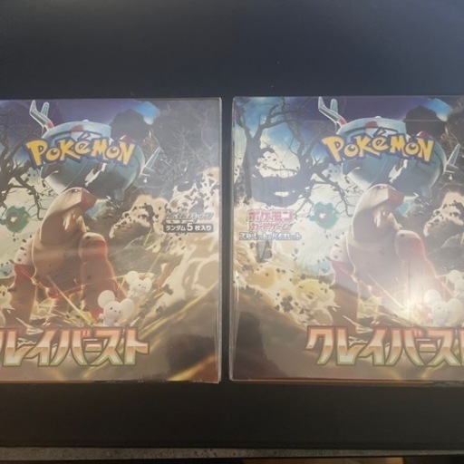 クレイバースト シュリンクなし 2BOX クレイバースト 2BOX