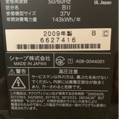 値下げしました！テレビSHARP 37インチの画像