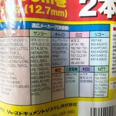 新品　FAX用紙　2ロール