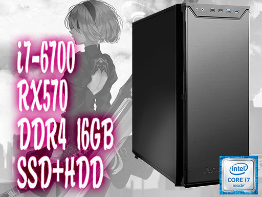 【格安ゲーミングPC】i7-6700+RX570