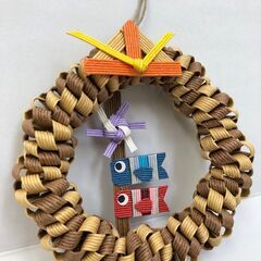 クラフトバンド  ☆鯉のぼり☆