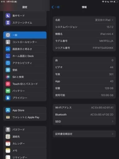その他 iPad mini4
