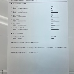 EPSON プリンター　EP-982A3の画像