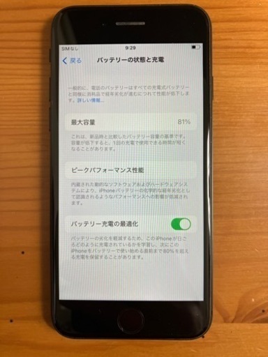 iPhone SE2 (第2世代)128GB simフリー