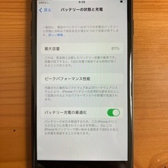 iPhone SE2 (第2世代)128GB simフリー 