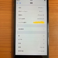 iPhone SE2 (第2世代)128GB simフリー の画像