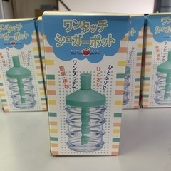 ワンタッチシュガーポット　難消化性デキストリンにも！