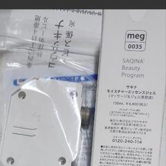 サキナルルシェ機会とジェルセットの画像