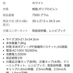 フィリップス 家庭用製麺機 ヌードルメーカー HR2365/01の画像