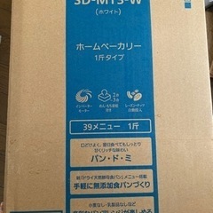 ホームベーカリーの画像