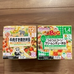 和光堂ベビーフード BIGサイズの栄養マルシェ 2個