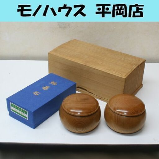 蛤碁石 那智黒 蛤白 34号 厚さ9.6mm 囲碁 白181 黒182 碁笥 碁笥箱 札幌市 清田区 平岡