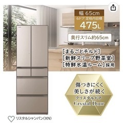 冷蔵庫 HITACHI 日立 HW48N XN 