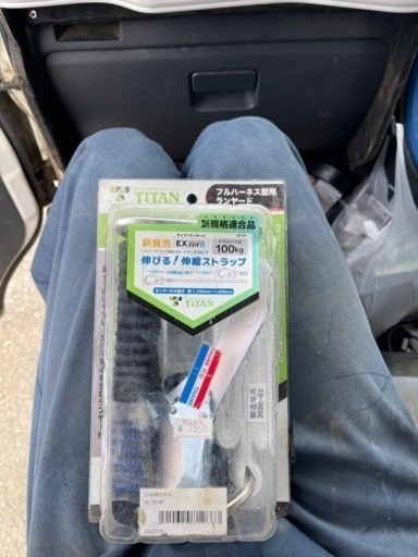 安全帯ランヤード早い者勝ち！